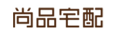 尚品宅配