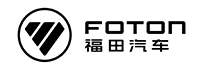 福田汽车