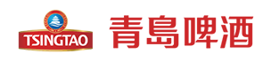 青岛啤酒