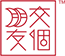 交个朋友
