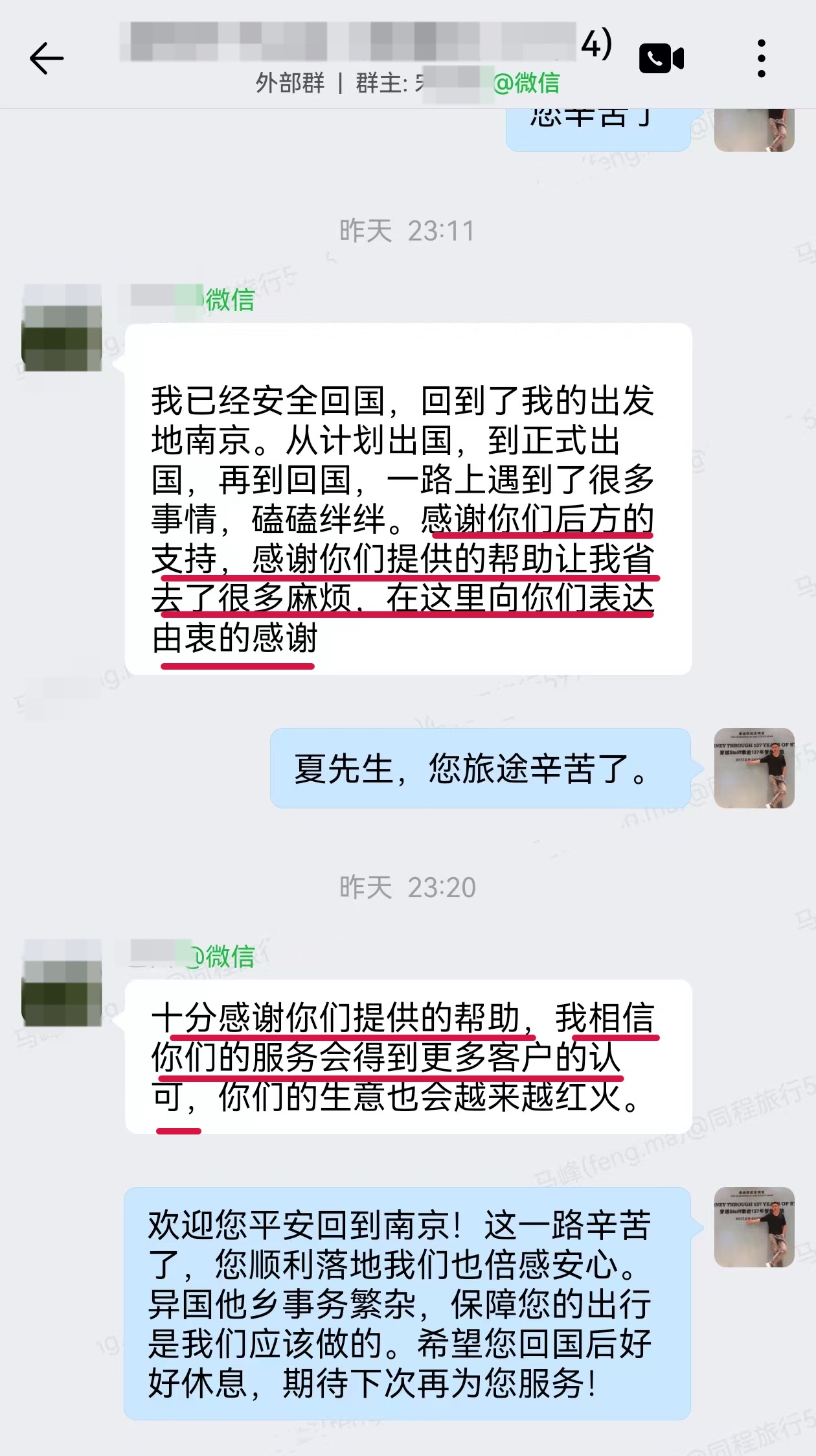 跨境出行保障——全程跟进海外返程，现场协助行李问题并备好改签方案保障顺利返程，得到客户高度认可。