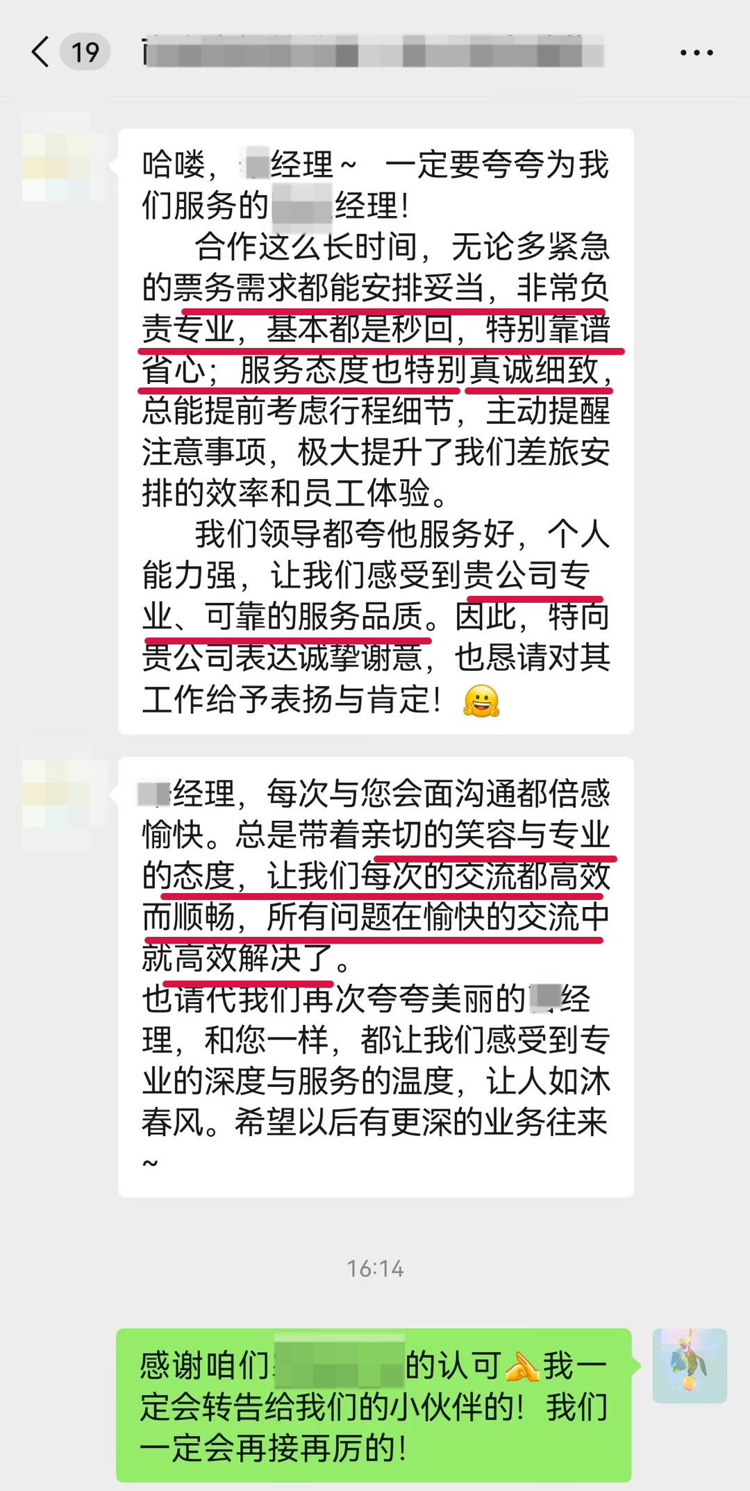 差旅全程保障——高效响应紧急票务需求，主动预判行程细节，专业贴心服务得到客户高度认可。