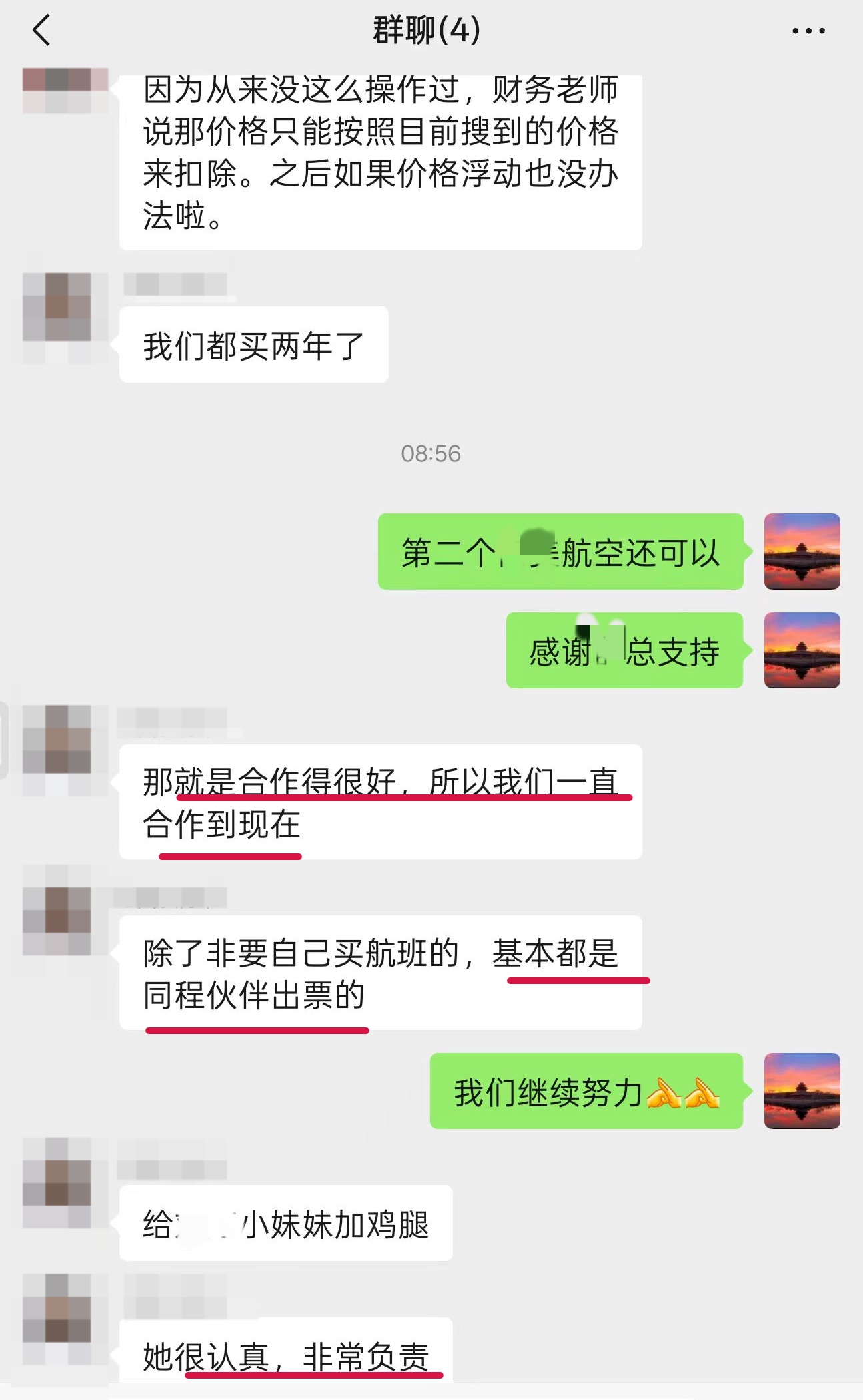 长期差旅服务保障——凭借认真负责的专业服务稳固客户合作，得到客户高度认可。
