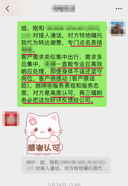 集中出行保障——带病坚守岗位高效响应客户集中出行需求，得到客户高度认可。