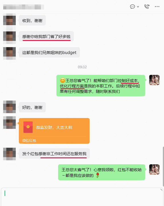主动为客户节约成本——优化差旅方案严控支出，得到客户高度认可。