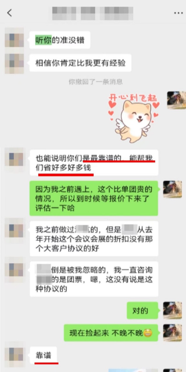 主动为客户节约成本——申请专属协议价让利客户十万元，得到客户高度认可。