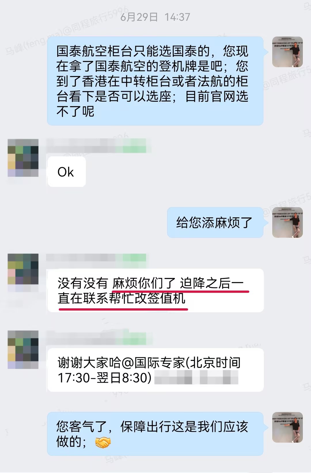 保障客户出行——高效用心跟进处置航班备降突发情况，得到客户高度认可。